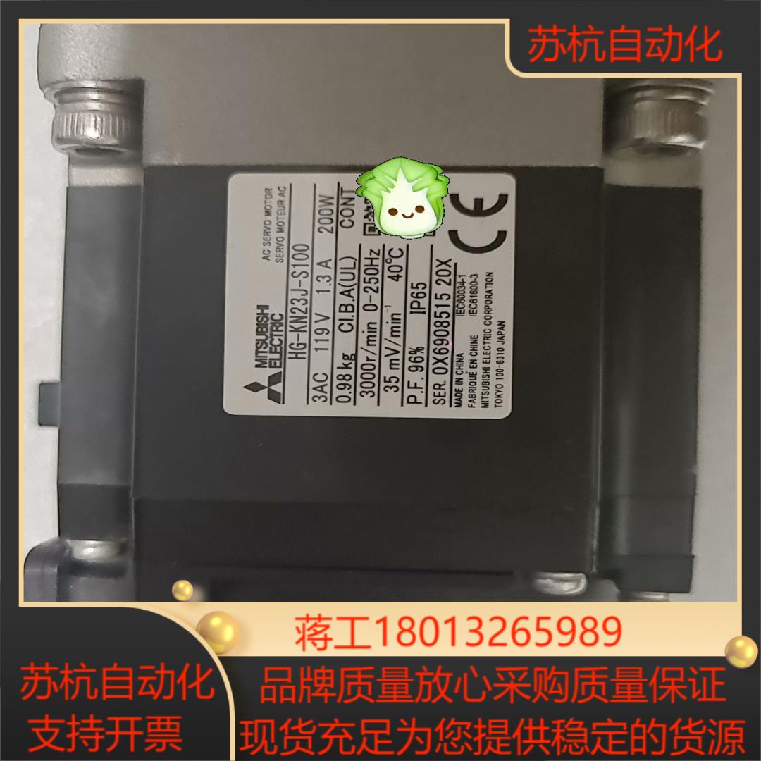 三菱伺服电机套装HG-KN23J-S100200W LI