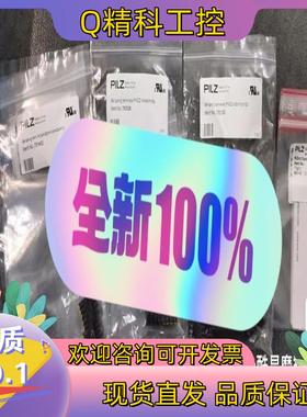 现货全新原装皮尔兹783540不要问价链接在产品在