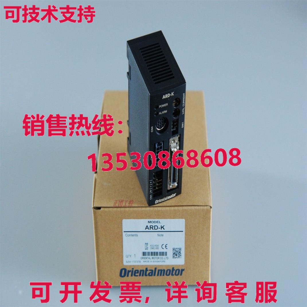 供应原装VEXTA Oriental Motor ARD-K 步进电机驱动器运输 ARDK