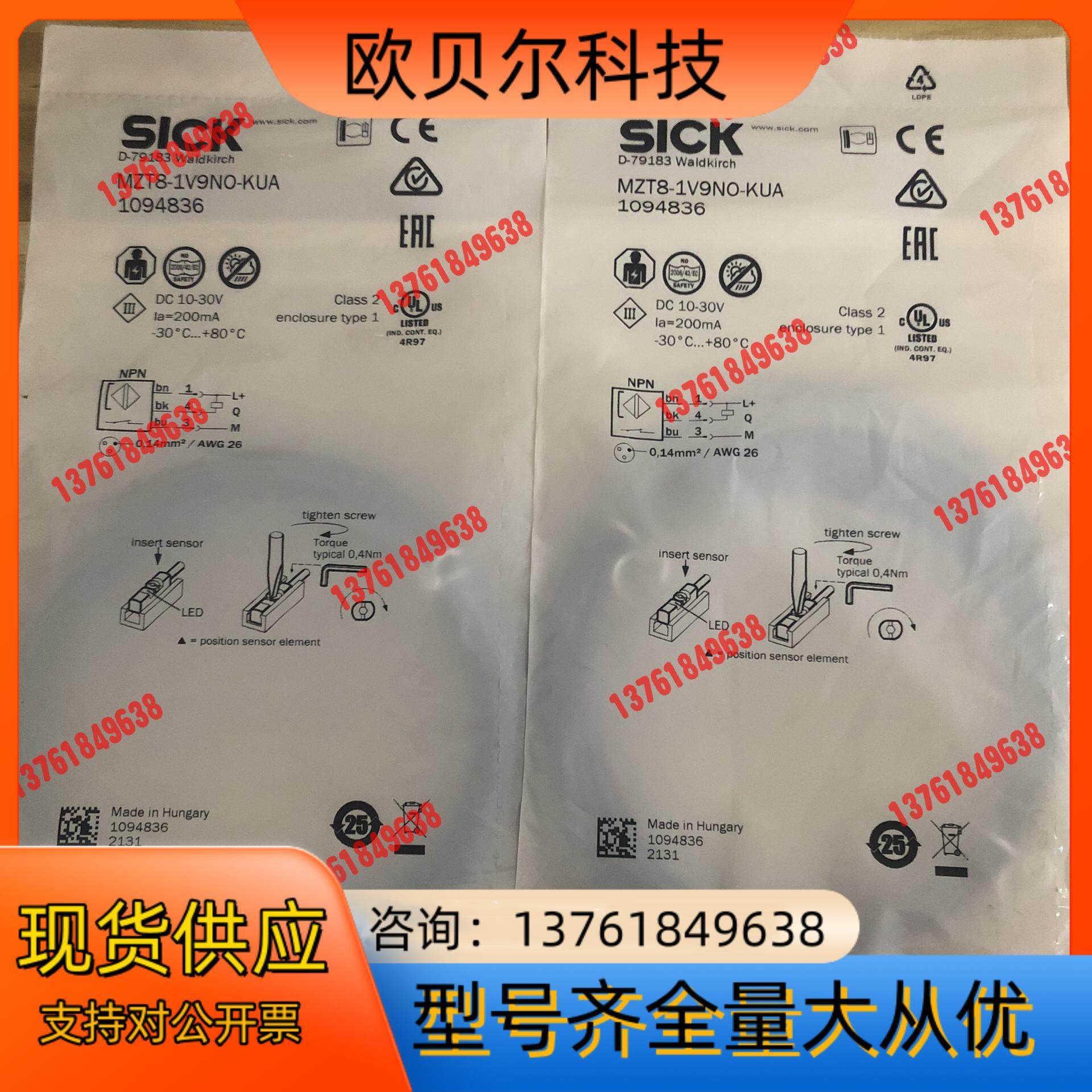 全新装德国SICK西克光电开关MZT8-1V9NO-KUA