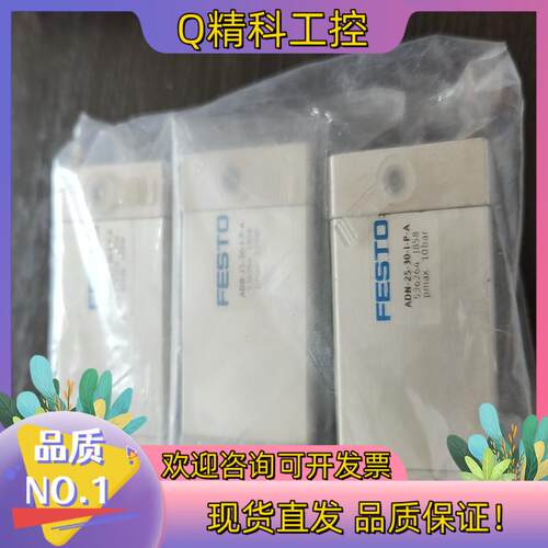 现货FESTO费斯托气缸 ADN-25-30-I-P-A 536