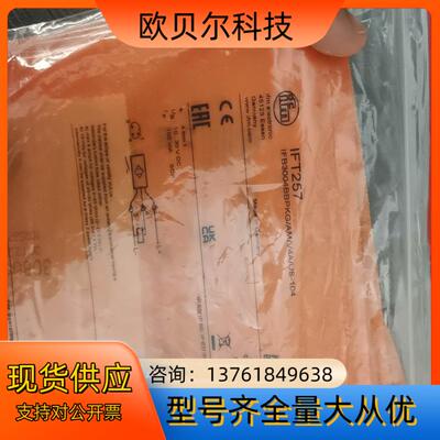 全新原装德国IFM易福门IFT257全金属电感式接近传感器I
