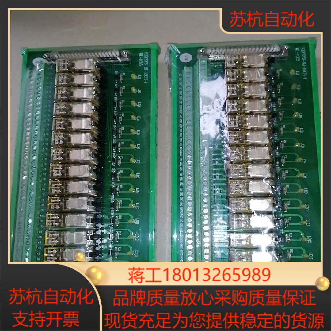 和泉IDEC  16路继电器模组  11只， 160/