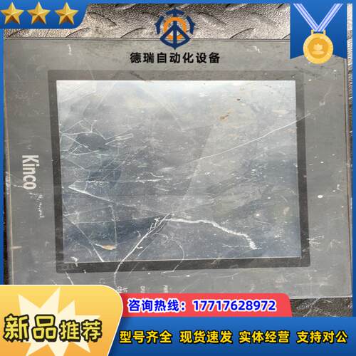 Kinco MT4523T 议价议价