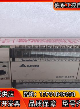 台达DVP64EH00T2 外观不错