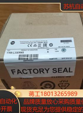 1769-L33ERMS, 全新原装正品，现货。