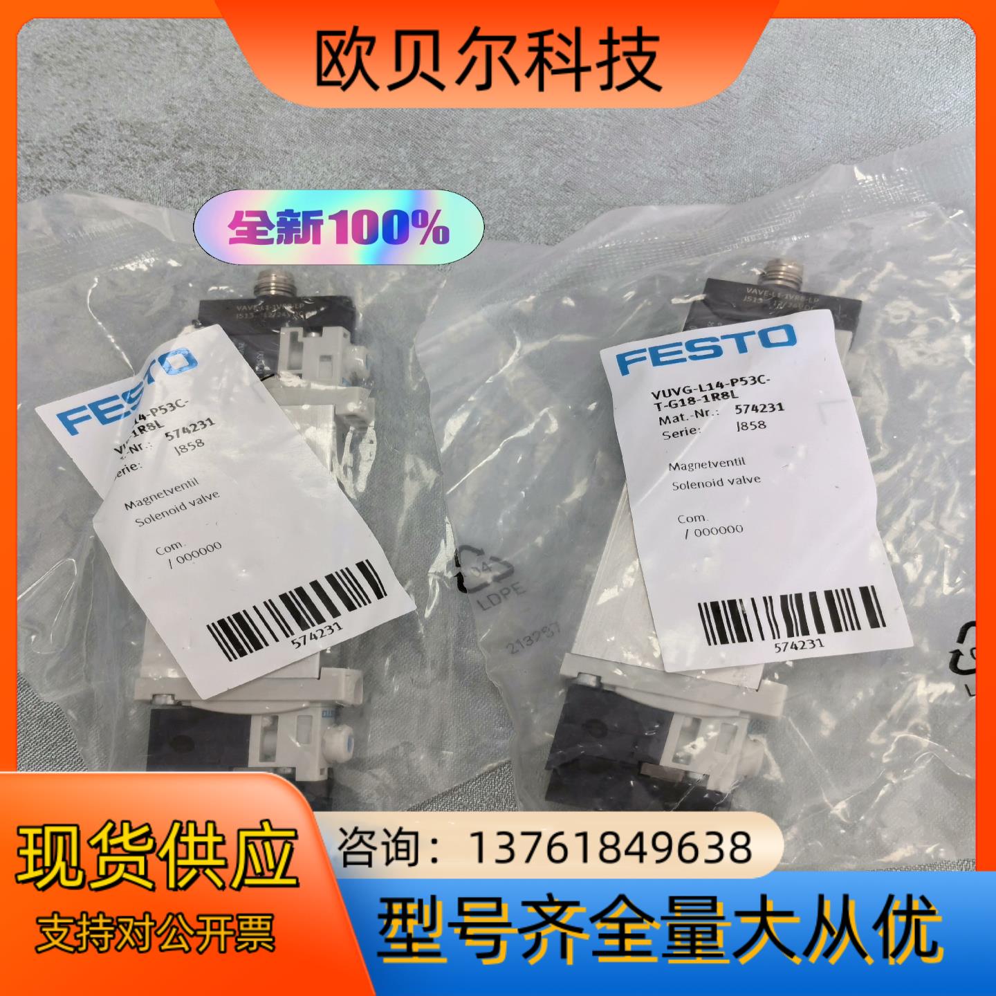 正品电磁阀 VUVG-L14-P53C-T-G18-1R8L