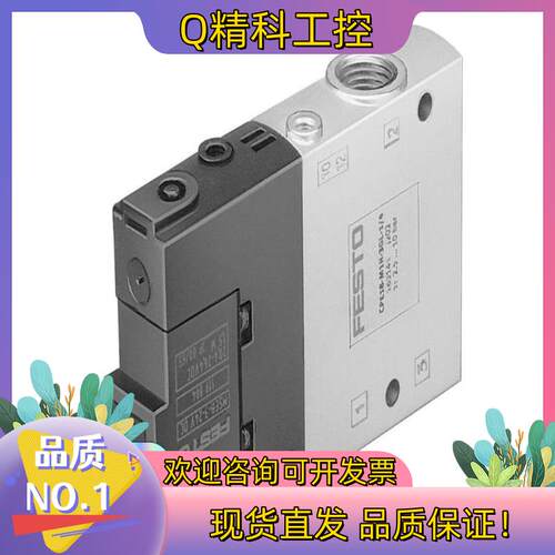 现货#FESTO 费斯托 电磁阀型号CPE18-M3H-3OL-