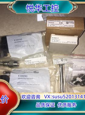 原装易福门 TT1050全新原装正品，有配件与安装附件。议价