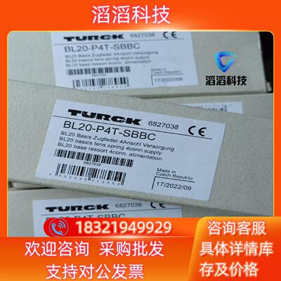 现货全新图尔克底座BL20-P4T-SBBC