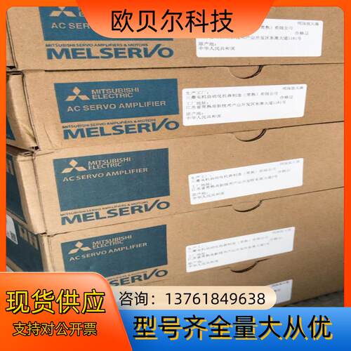 MR-J4-60B伺服驱动器
