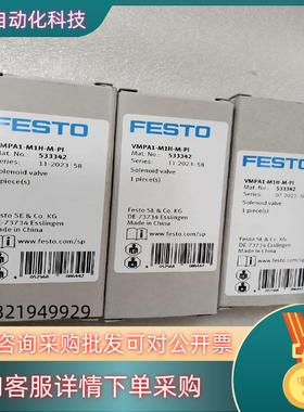 现货FESTO VMPA1-M1H-M-PI  533342 电