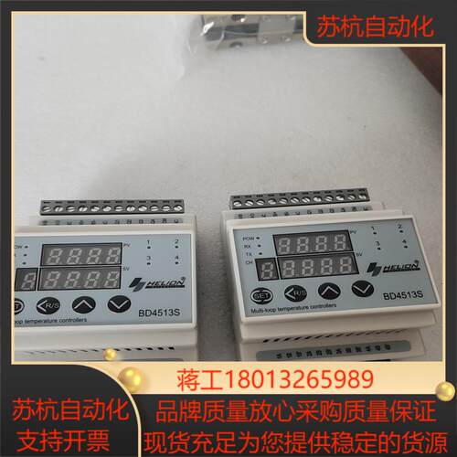 汉隆温度采集模块BD4513S-RS佛山汉隆的型号如图，全新议价