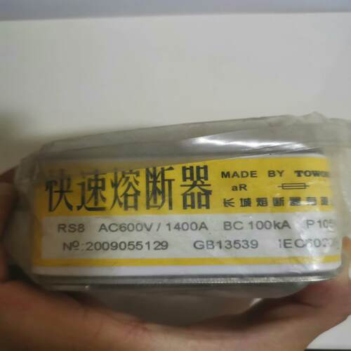 {雅致机械商行}长城熔断器芯  快速熔断器RS8   AC600V1400