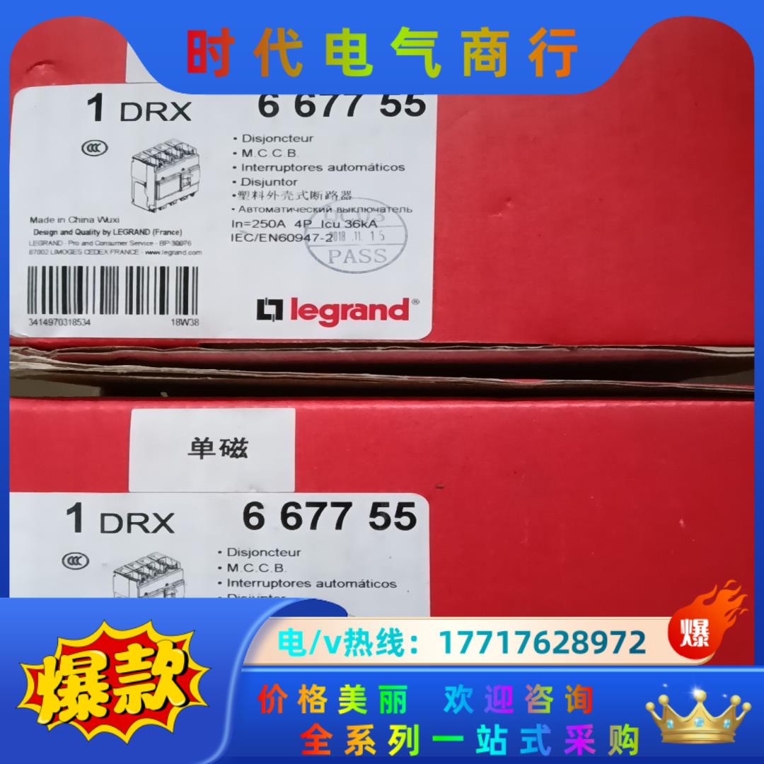 legrand 罗格朗塑料断路器 DRX 250MFS  4议价
