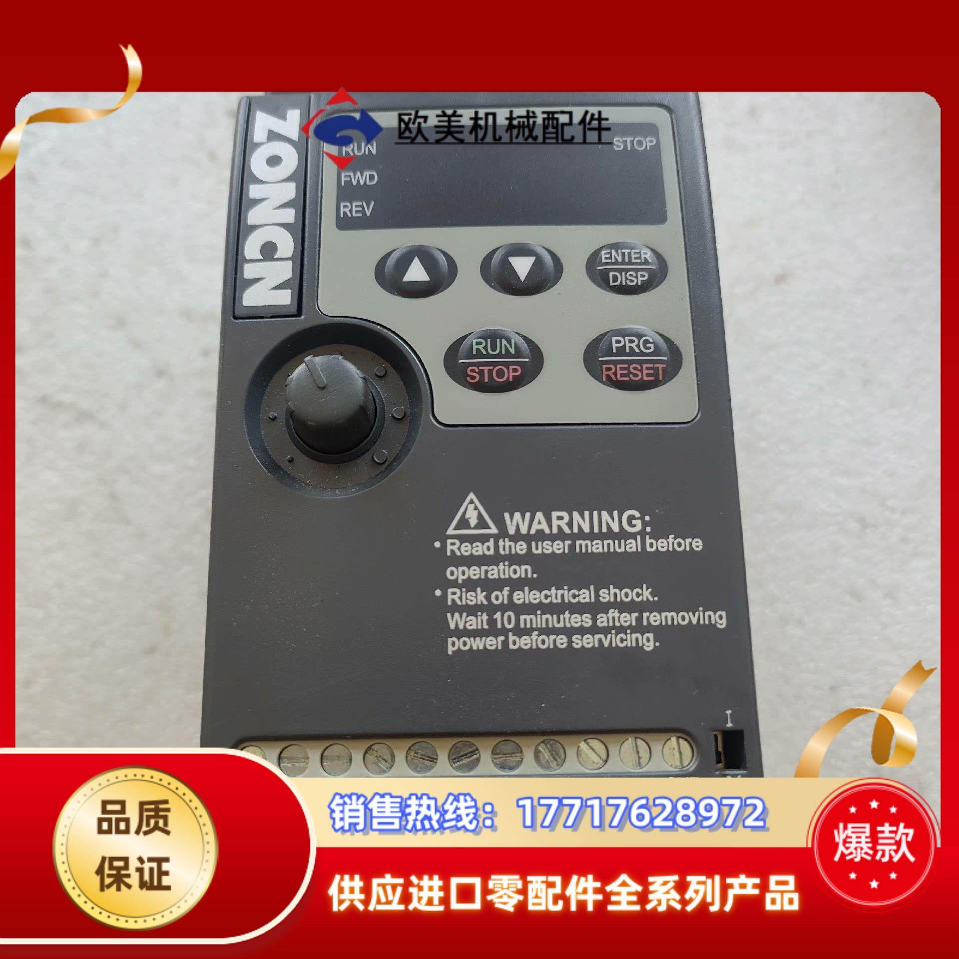NZ100-1R5G-2变频器议价,3C数码配件,隔离器/耦合器,淘宝优惠券,粉丝福利购,淘宝优惠卷