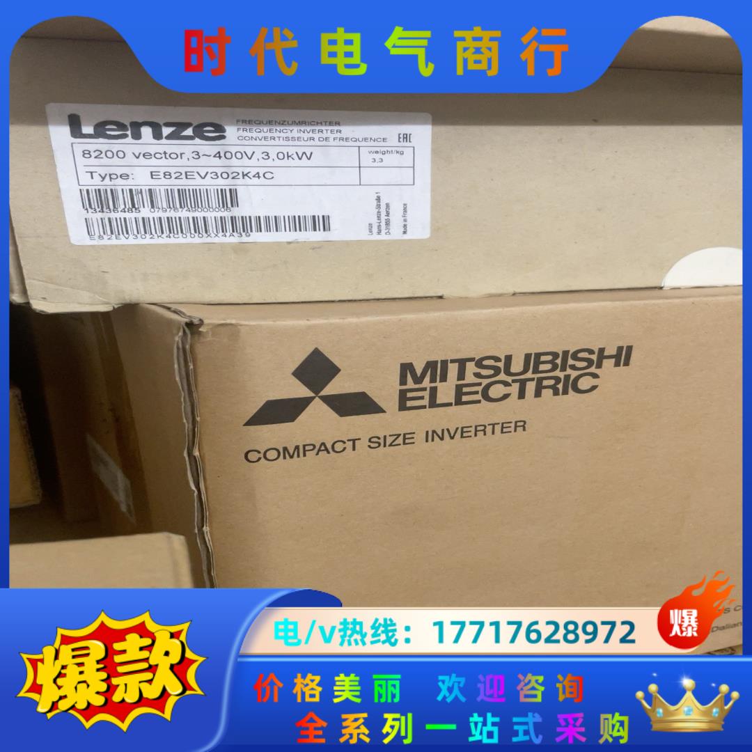 #机电机械五金 伦茨变频器E82EV302K4C议价