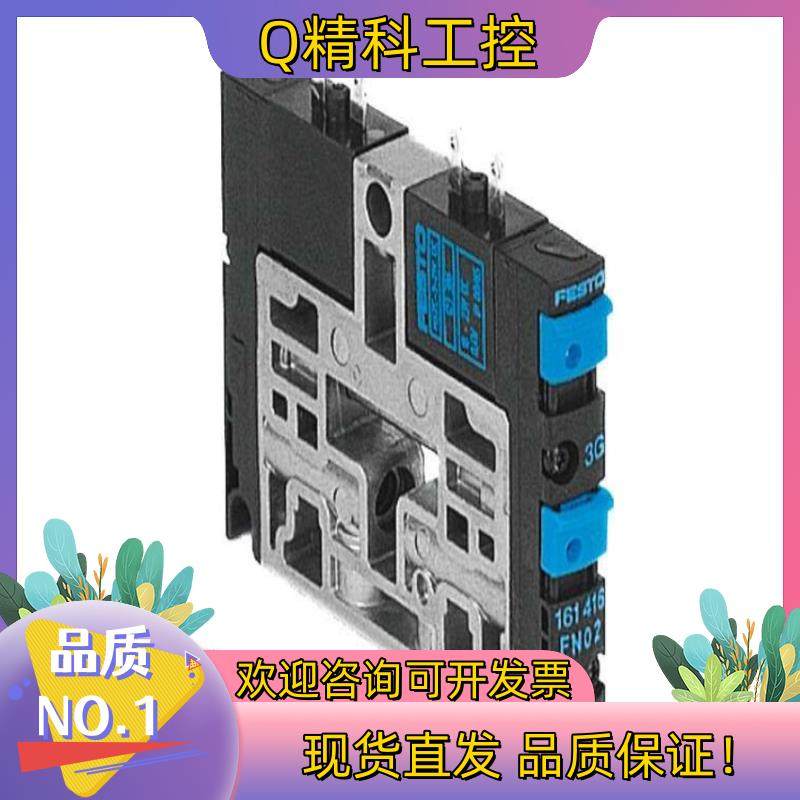 现货#FESTO 费斯托电磁阀CPV10-M1H-2X3-GLS