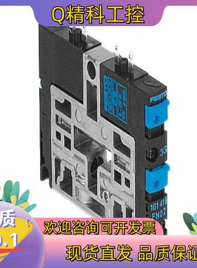 现货#FESTO 费斯托电磁阀CPV10-M1H-2X3-GLS