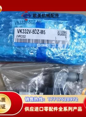 正品SMC电磁阀VK332V-5DZ-M5议价