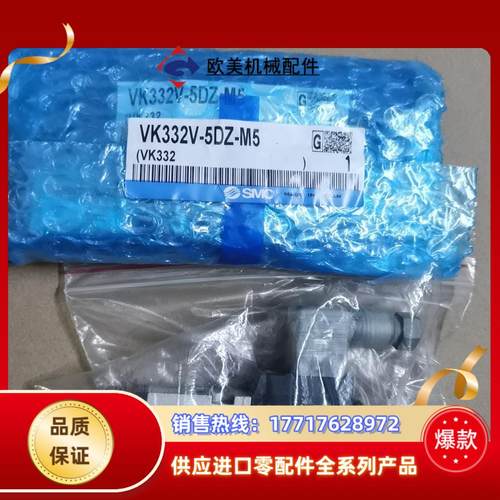 正品SMC电磁阀VK332V-5DZ-M5议价