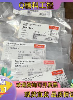 现货丹佛斯温度传感器MBT150084Z80725只