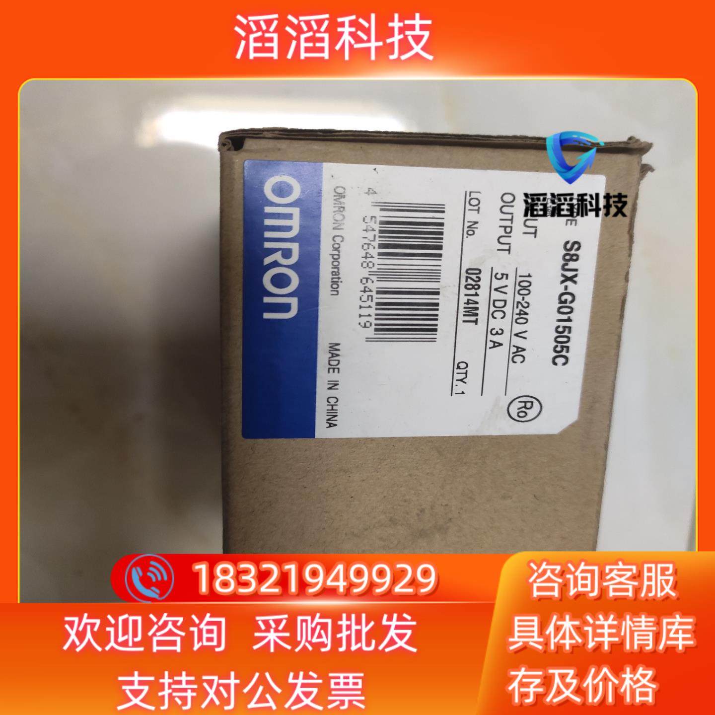 Omron/S8JX-G01505C直流开关电源