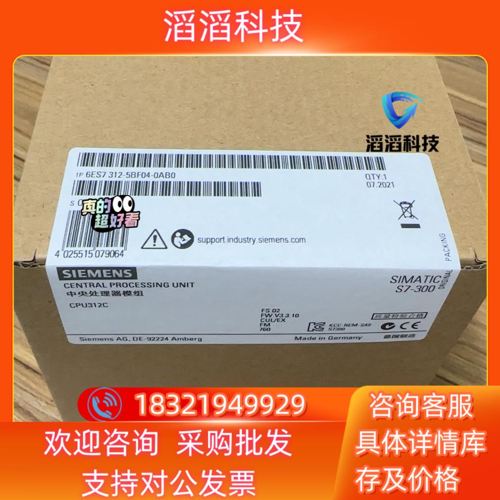 现货6ES7312-5BF04-0AB0 6ES7 312-5B
