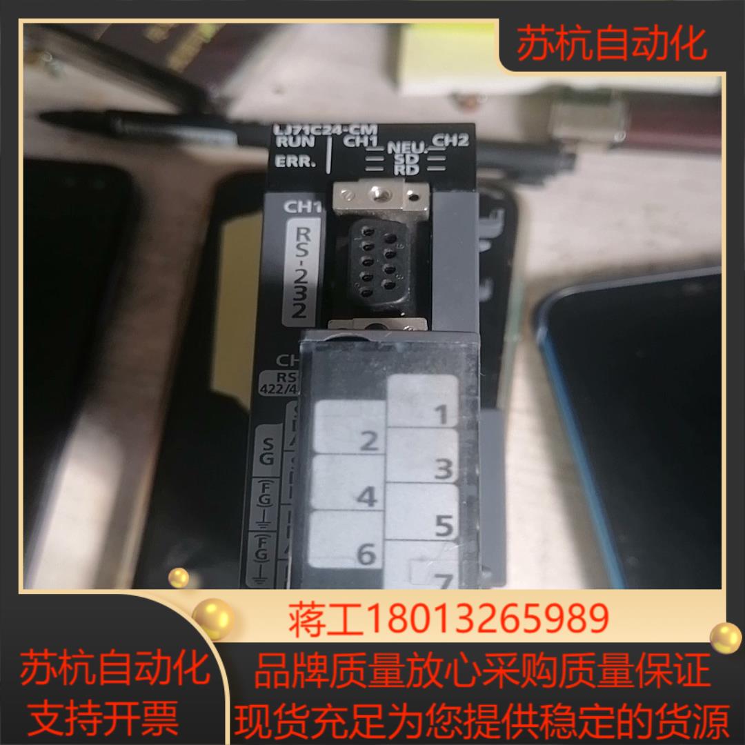 PLC模块LJ71C24-CM