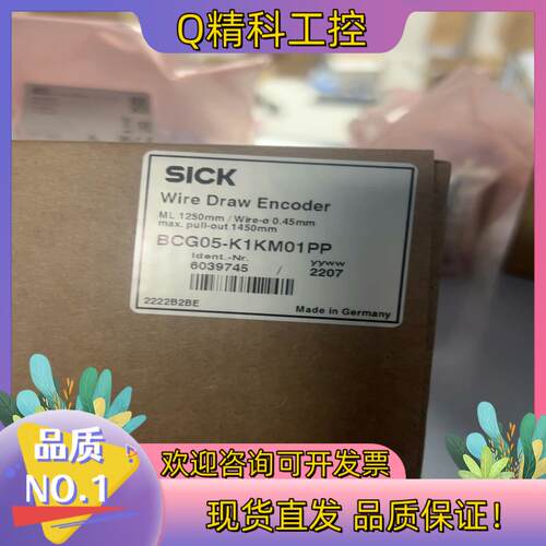 现货BCG05-K1KM01PP西克拉线编码器当日可发