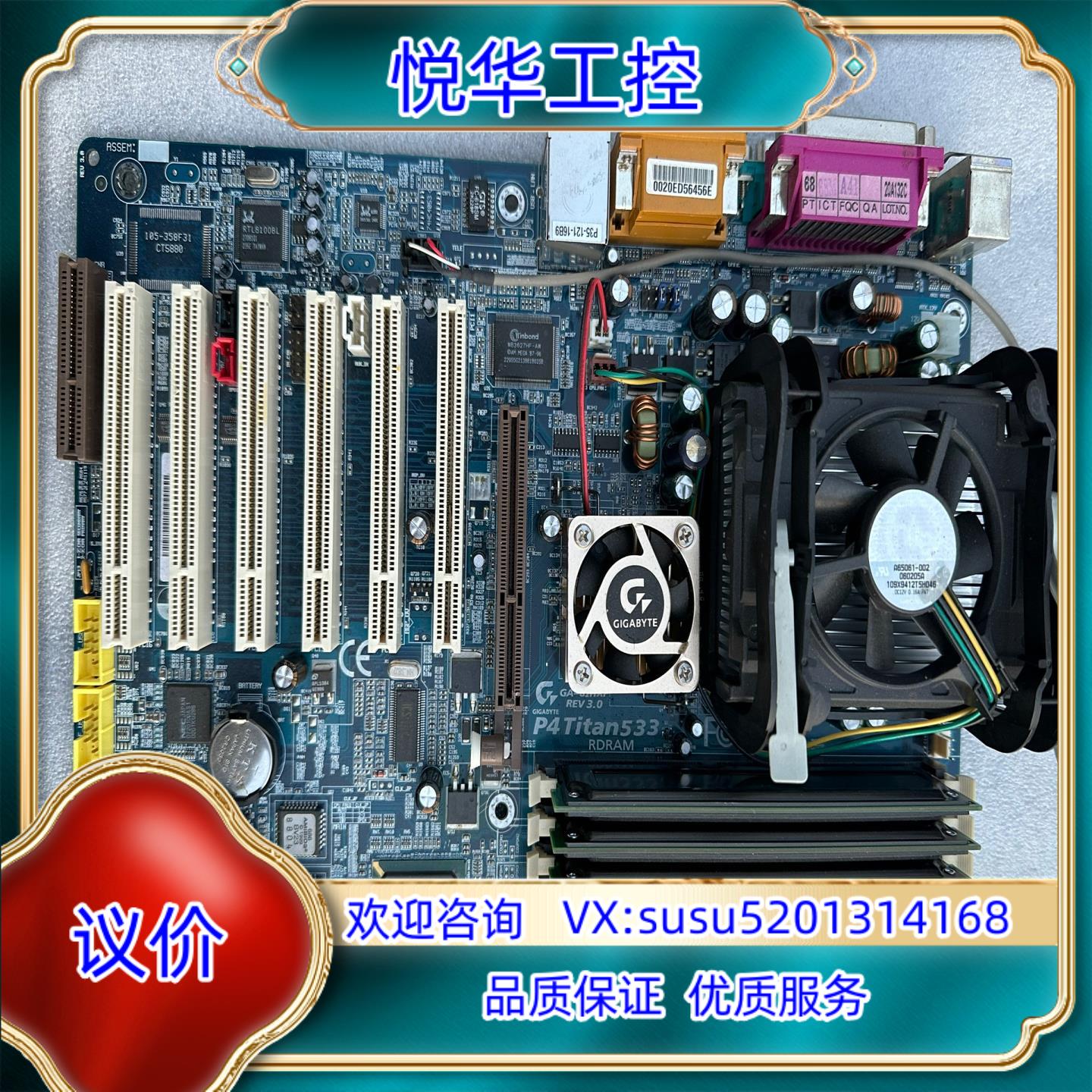 原装主板-8hxp rv 3.0版本6条pc大板议价