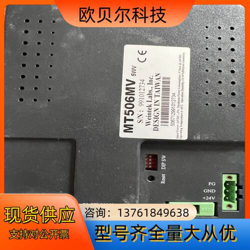 数台Weinview威纶触摸屏 MT506MV 5WV