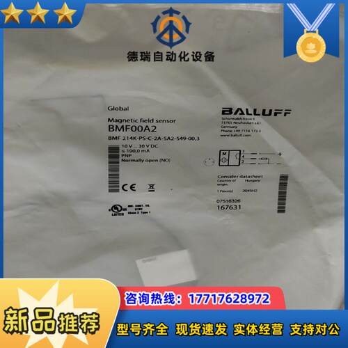 巴鲁夫接近开关BMF00A2       BES00PE议价
