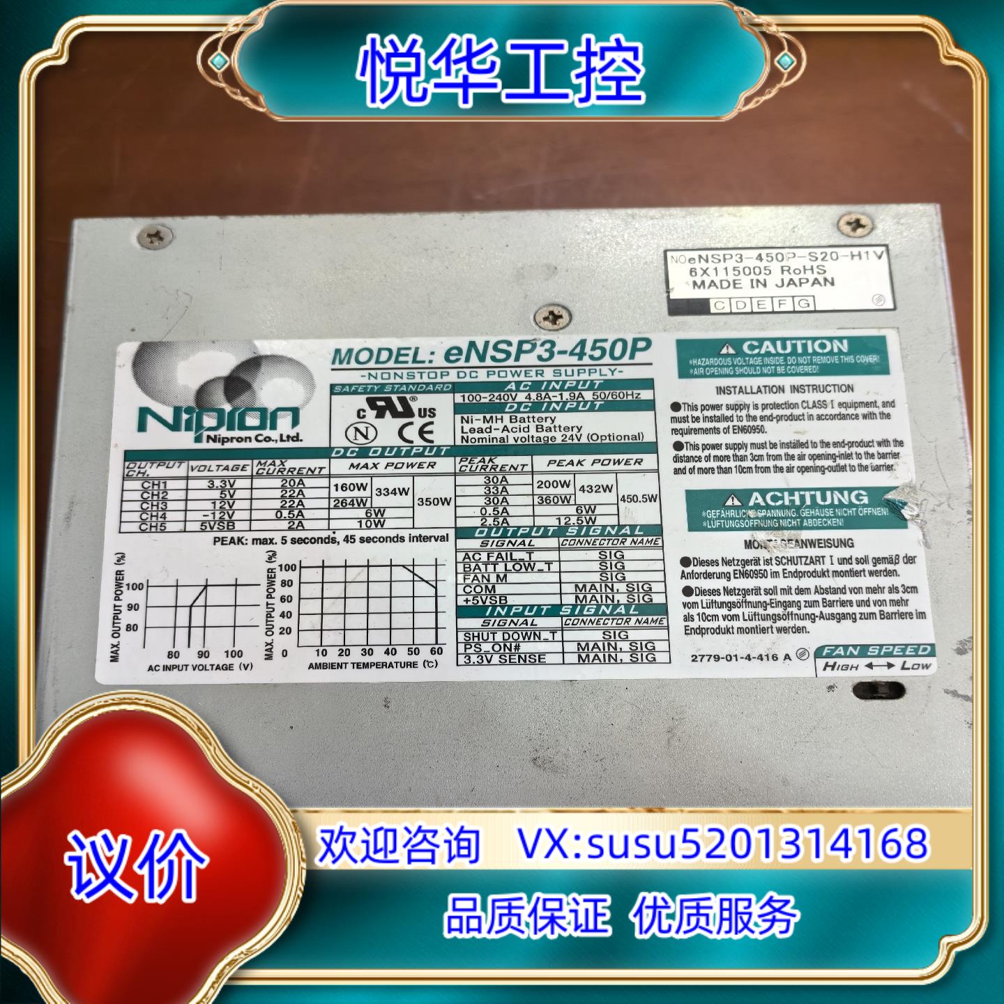 原装NIPRON尼普龙不间断电源eNSP3-450P议价