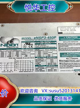 原装NIPRON尼普龙不间断电源eNSP3-450P议价