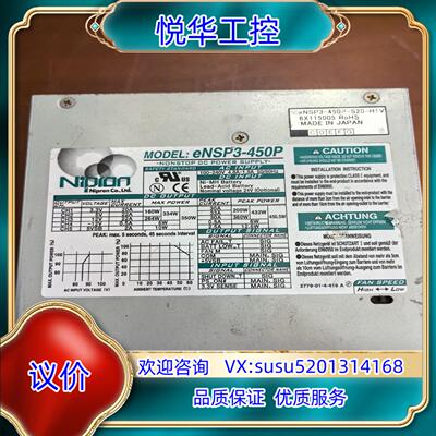 原装NIPRON尼普龙不间断电源eNSP3-450P议价