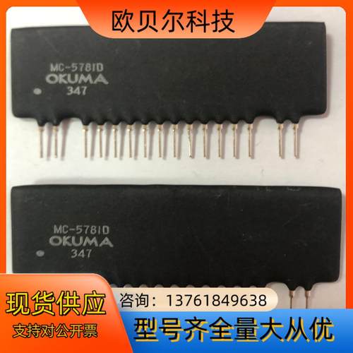 OKUMA大畏 MC-5781D，全新，议价