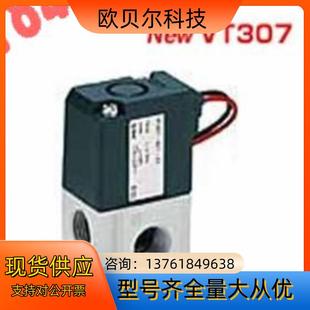SMC 正品 电磁阀型号VT307 02现货 保真 5G1