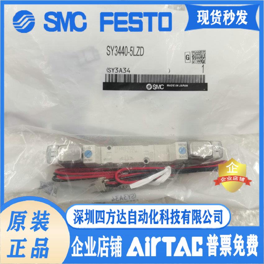 电磁阀SY3140/SY3240/3340/3440-5LZ/5LOZ/5LZD/5LZE/5MZ