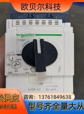 断路器GV3P40 GV3P50 GV3P65 GV3