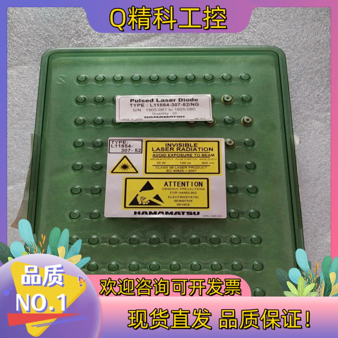 现货HAMAMATSU滨松激光二极管