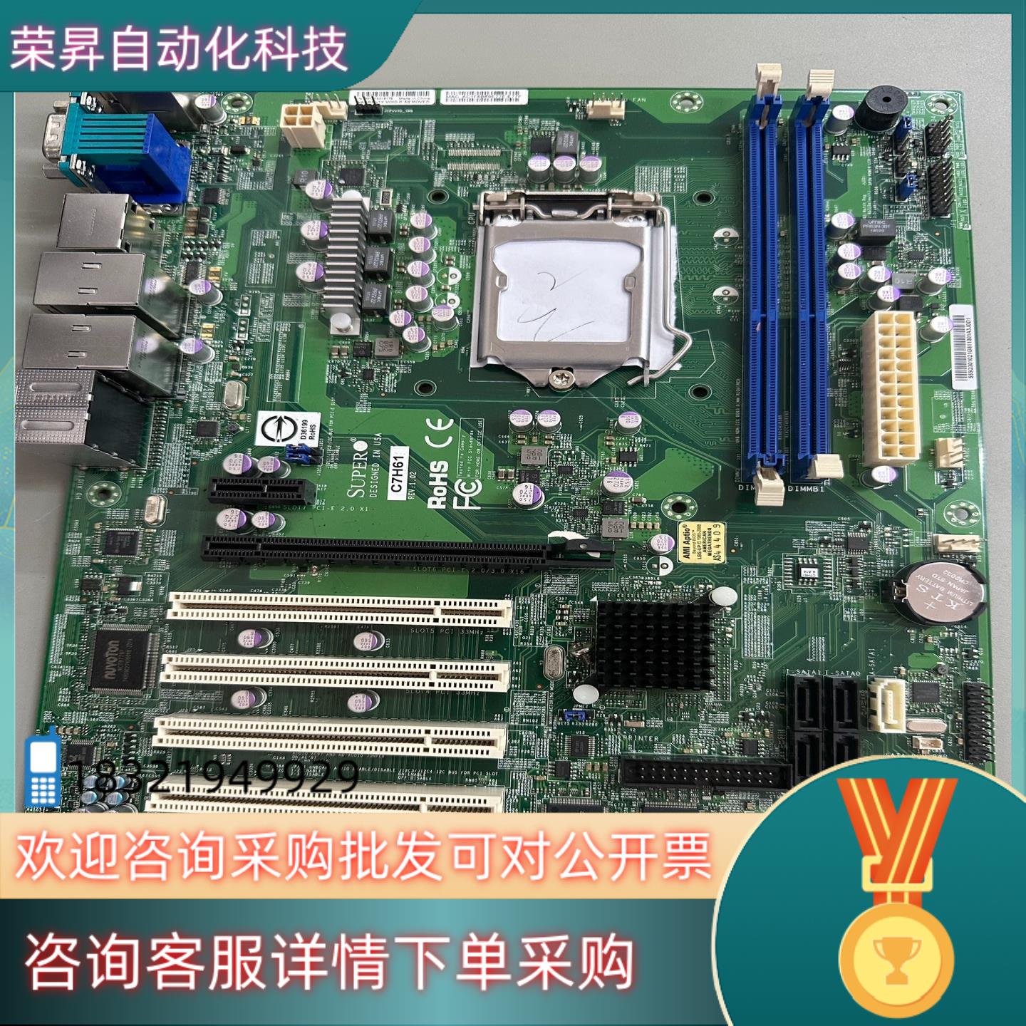 现货超微 SUPERO C7H61 REV;1.02 工业设备主