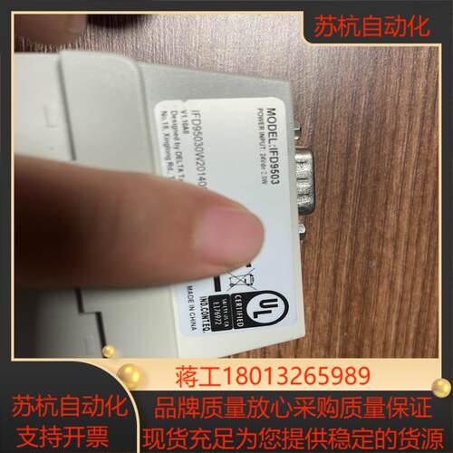 台达IFD9503 原装正品保质无装盒