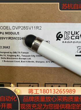DVP28SV11R2 台达正品原装PLC SS2系列主机