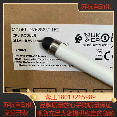 DVP28SV11R2 台达正品原装PLC SS2系列主机