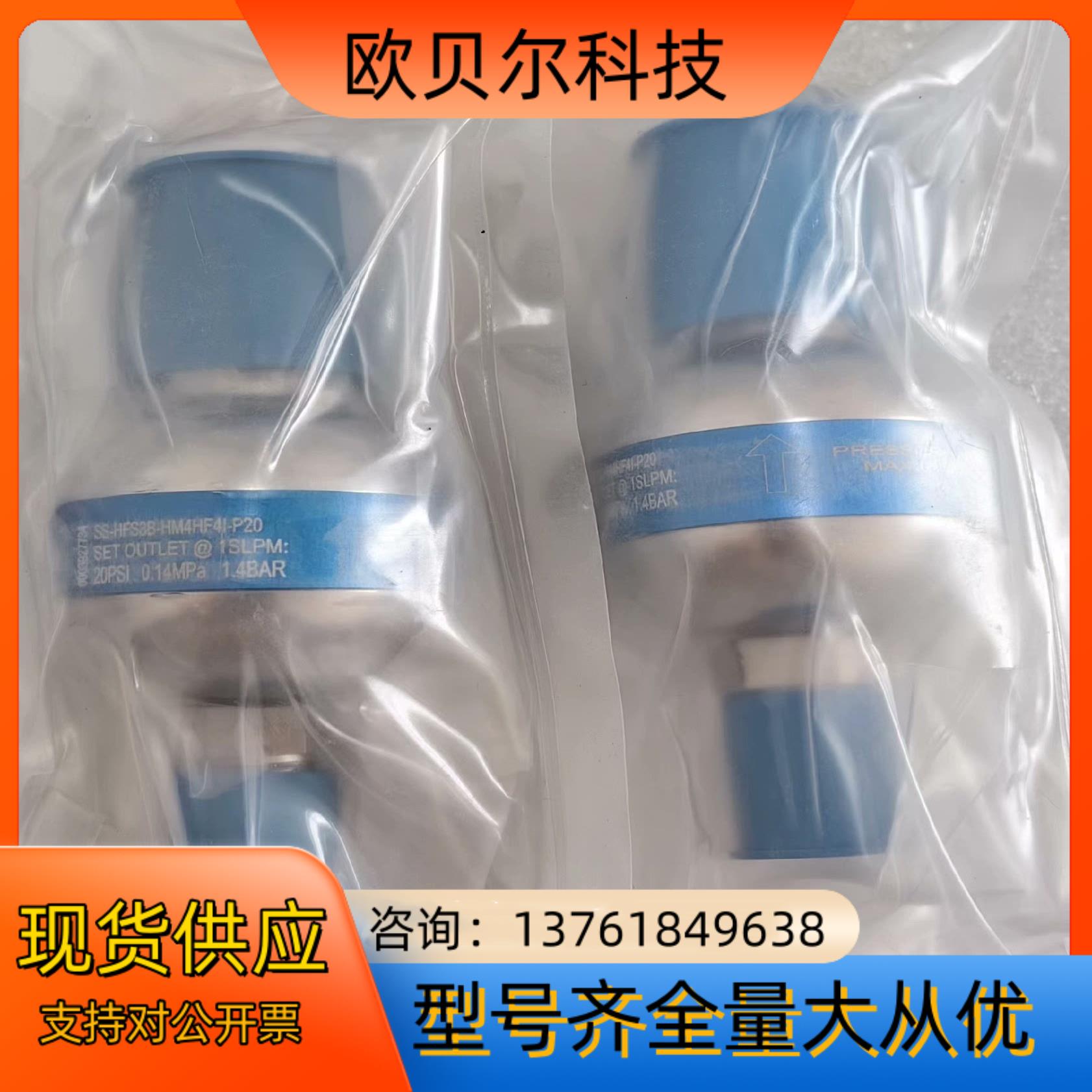 世伟洛克Swagelok   SS-HFS3B-HM4HF4