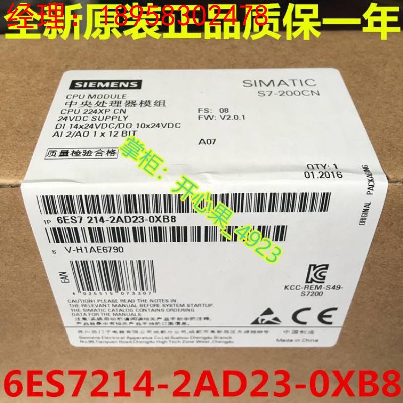 西门子IP6ES7 214-2AD23-0XB8 全新原装未拆封6ES72142AD230XB8