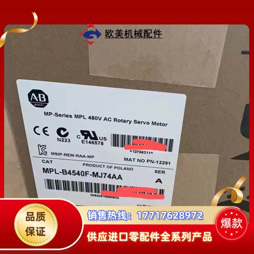 MPL-B4540F-MJ74AA 罗克韦尔现货1议价