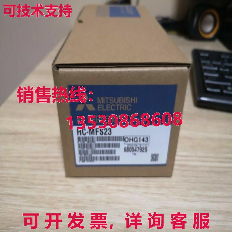原装供应HC-MFS23 HCMFS23MIT