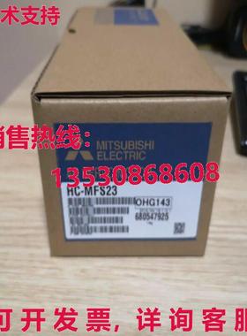 原装供应HC-MFS23 HCMFS23MIT